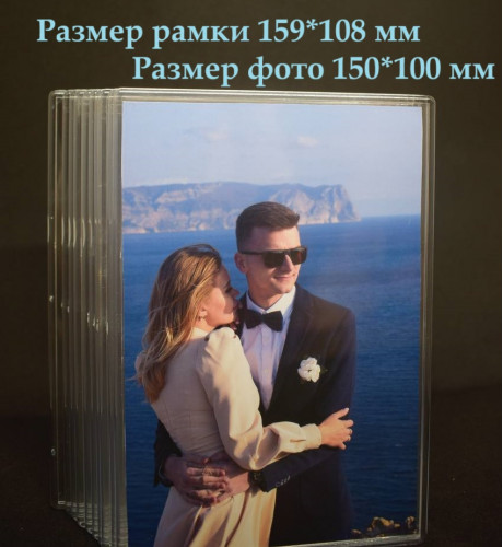 Магнит фоторамка 10х15 см